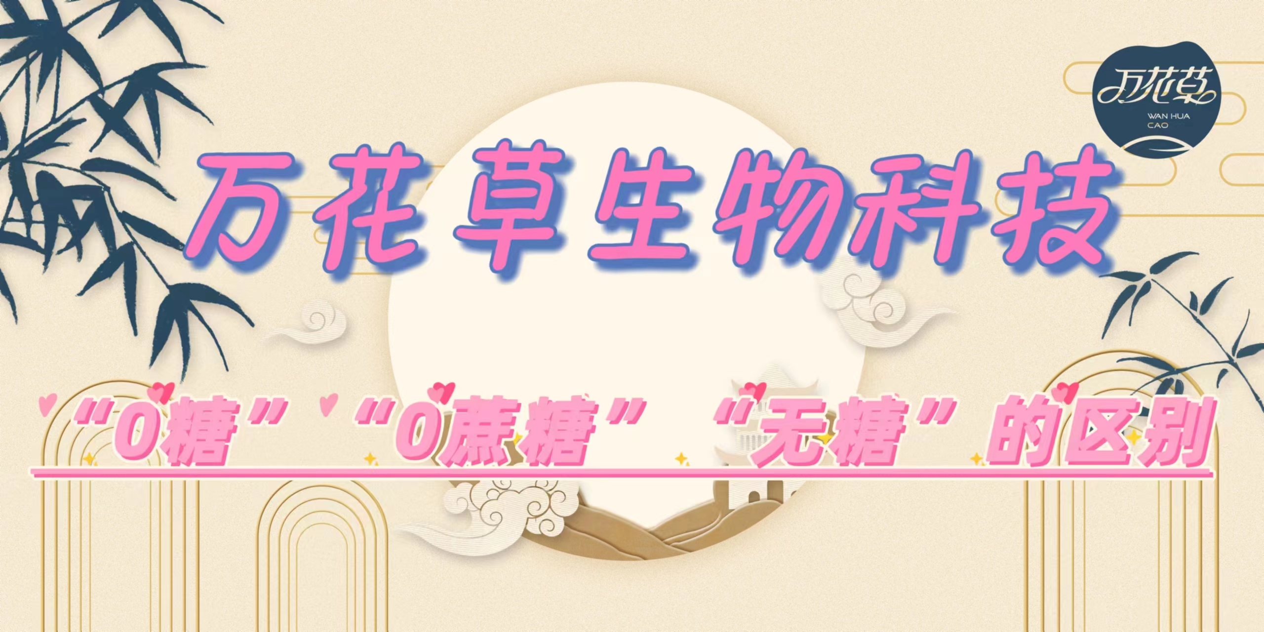 軟糖代加工|你知道“0糖”“0蔗糖”“無(wú)糖”三者之間的區(qū)別嗎？