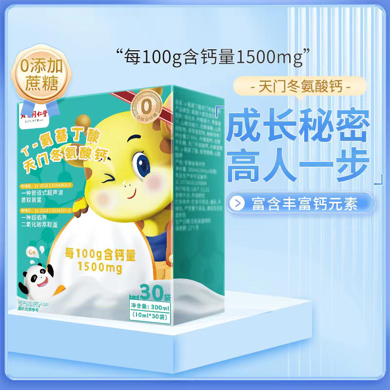 2023040718212330.jpg 檸檬酸鈣主圖.jpg