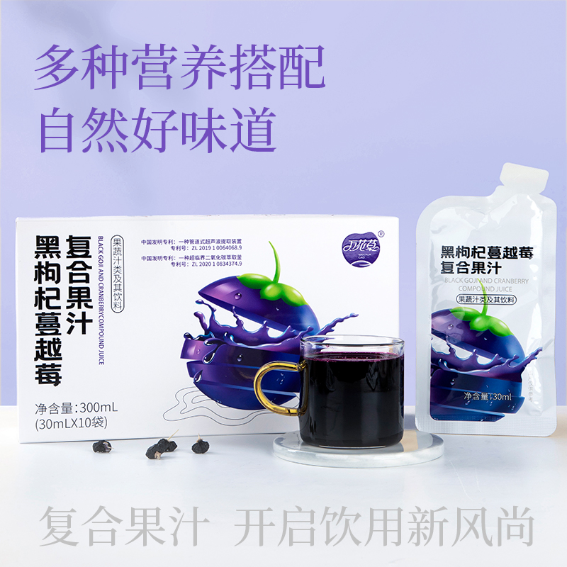 2023053186700585.jpg 黑枸杞蔓越莓3.jpg